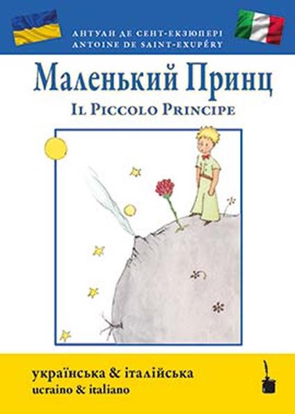 Il Piccolo Principe. Ediz. ucraina e italiana - Antoine de Saint-Exupéry - copertina