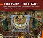 Tebe Pojem: Sacred Masterworks Of Russian Choral Music