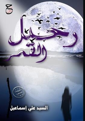 ???? ?????: ?????? ????? - ????? ??? ??????? - cover