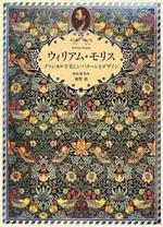WILLIAM MORRIS