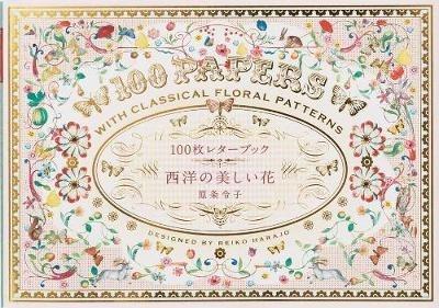100 Papers with Classical Floral Patterns - Reiko Harajo - cover
