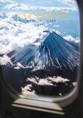 Japanism (Japanese only, mostly visual) - cover
