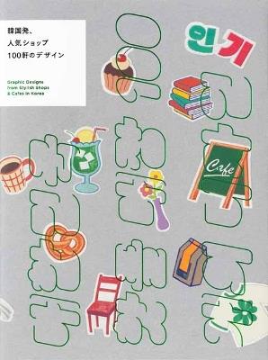 Graphic Designs from Stylish Shops & Cafes in Korea - PIE International - cover