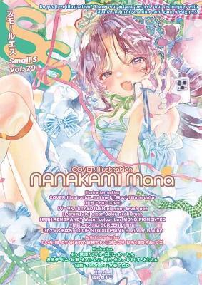 Small S vol. 79: Cover Illustration by NANAKAMI Mana - Nanakami Mana - cover