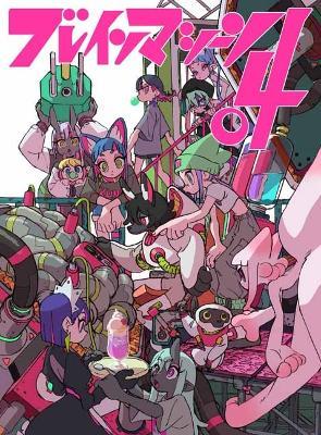 Brainmachine04 - Hanabushi - cover