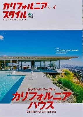 California Style, Vol.4 California House - cover