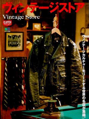 Vintage Store - Clutch Magazine - cover