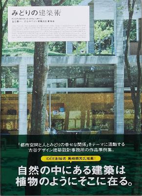 Green Architecture - cover