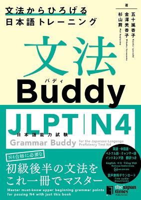 Grammar Buddy for the Japanese-Language Proficiency Test N4 - Kyoko Igarashi,Mikako Kanazawa,Mai Sugiyama - cover