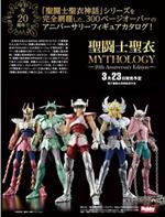 Hobby Japan Saint Seiya Mythology 20th Anniversary Edition