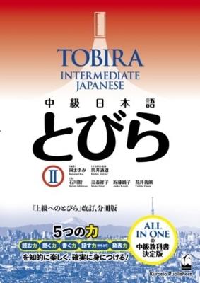 Tobira II: Intermediate Japanese - Mayumi Oka,Michio Tsutsui,Satoru Ishikawa - cover
