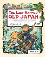 The Last Kappa of Old Japan Bilingual English & Japanese Edition: A Magical Journey of Two Friends (English-Japanese)