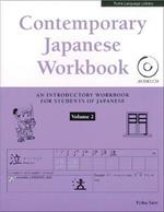 Contemporary Japanese Workbook Volume 2: (Audio CD Included)