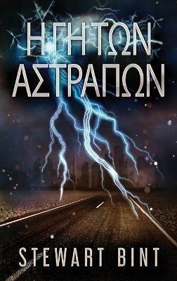 ? G? ??? ?st?ap?? - Stewart Bint - cover