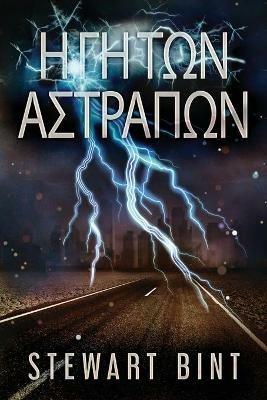 ? G? ??? ?st?ap?? - Stewart Bint - cover