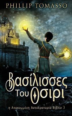 ?as???sse? ??? ?s??? - Phillip Tomasso - cover