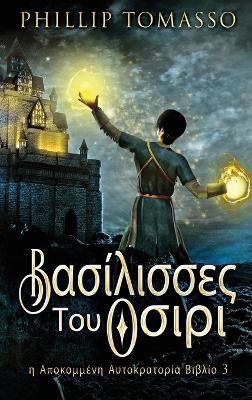 ?as???sse? ??? ?s??? - Phillip Tomasso - cover