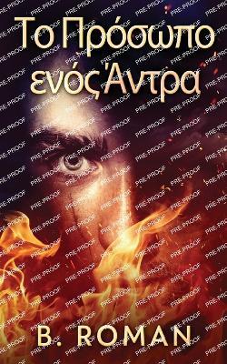 ?? ???s?p? e??? ??t?a - B Roman - cover