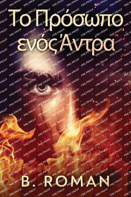 ?? ???s?p? e??? ??t?a - B Roman - cover