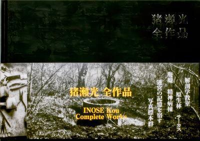 Complete Works - cover