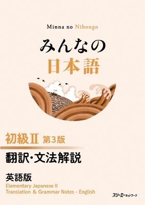 Minna No Nihongo Elementary II Third Edition Translation and Grammar Notes - English - 3a Corporation - cover