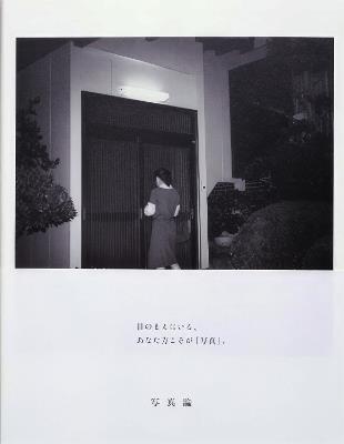 On Photography - Osamu Matsuo - cover
