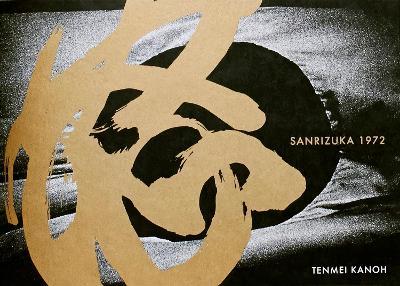 Sanrizuka 1972 - cover