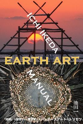 Earth Art manual - Ichi Ikeda - cover