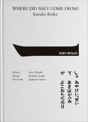 Where Did Issey Come From? The Work Of Issey Miyake - Tadanori Yoko, Midori Kitamura - cover