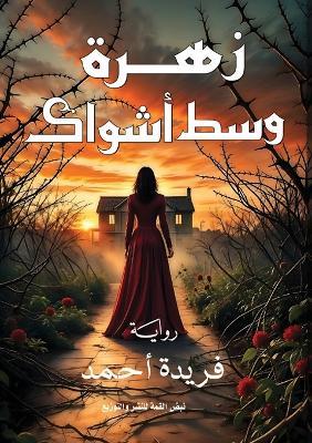 ???? ??? ????? - ????? ???? - cover