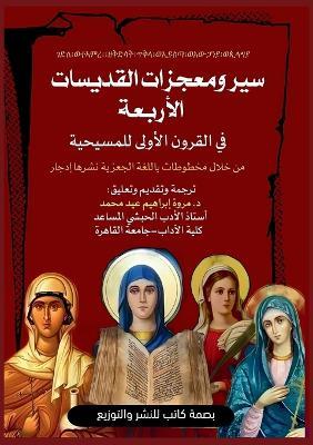 ??? ??????? ???????? ??????? ?? ?????? ??: ?? ???? ??????? ?????? ??????? ????? ???? - cover