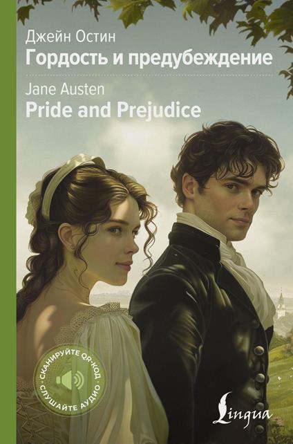 ???????? ? ????????????? = Pride and Prejudice