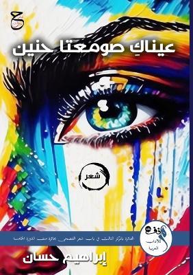 ?????? ?????? ???? - ??????? ????? - cover