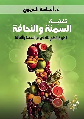 ????? ?????? ???????? - د. ????? ??????? - cover