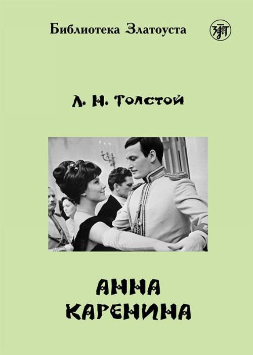 Anna Karenina - Lev Tolstoj - copertina