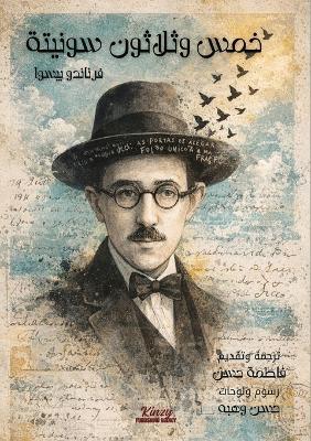 خمس وثلاثون سونيتة - Fernando Pessoa - cover
