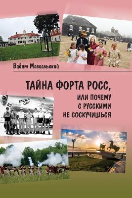 ????? ????? ????, ??? ?????? ? ???????? ?? ?&# - Vadim Massalskiy - cover