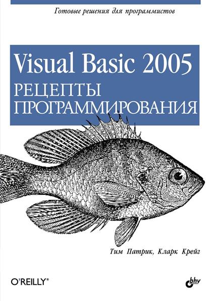 Visual Basic 2005