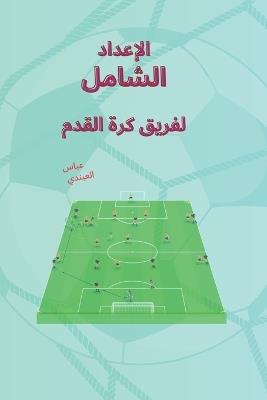 ??????? ?????? ????? ??? ????? - Abbas Ali Abandi - cover