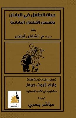 ???? ????? ?? ??????? ???? ??????? ??????  - ?? تشابلن ?????? - cover