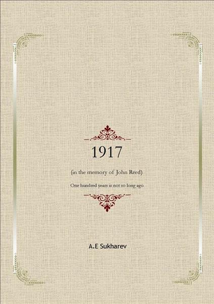 1917 (in the memory of John Reed). One hundred years is not so long ago - A. E. Sukharev - ebook