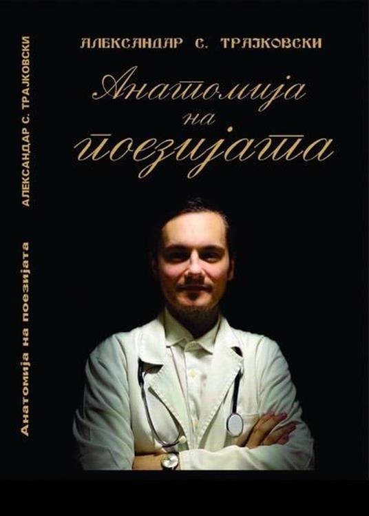 Anatomy Of Poetry - Aleksandar Sasha Trajkovski - ebook