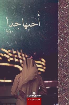 ????? ??? - I love her so much - ????? ??? - cover