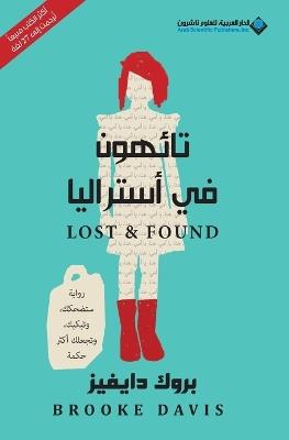 ?????? ?? ???????? - Lost & Found - ???? ????? - cover