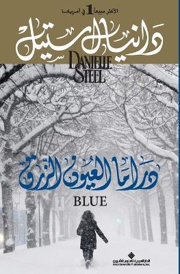 دراما العيون الزرق - Blue - دانيال ستيل - cover