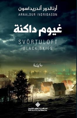 غيوم داكنة - Black Skies - ارنالدور اندريداسون - cover