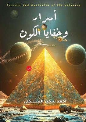 ????? ?????? ????? - ???? ???? ????????? - cover