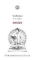 Svadhyaya: Chanting book