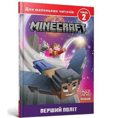 MINECRAFT: The sky's the Limit! (Ukrainian language) - Nick Eliopoulos - cover