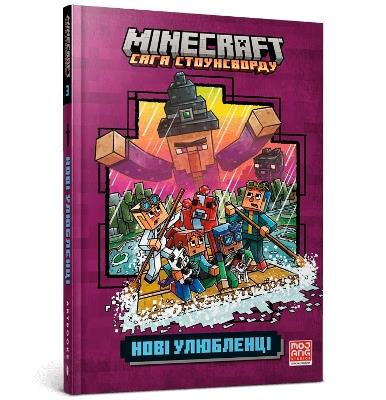 MINECRAFT:  New Pets on the Block! (Ukrainian language) - Nick Eliopoulos - cover